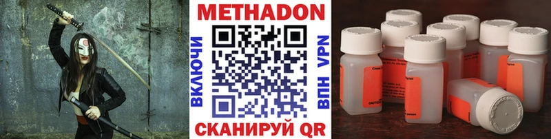 МЕТАДОН кристалл  где найти   кракен рабочий сайт  Вихоревка 